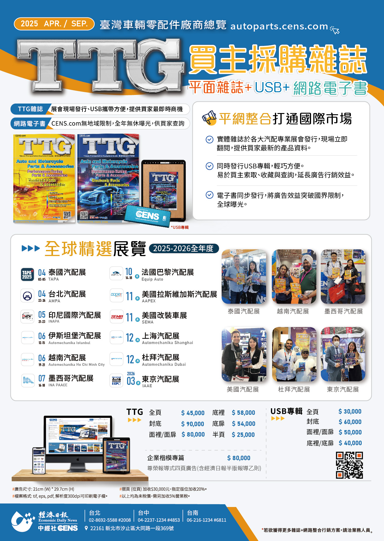 TTG 